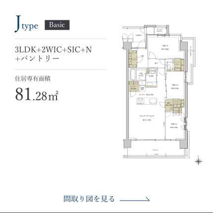 シエリア杉並高井戸 Jタイプ 間取り図 3LDK+2WIC+SIC+N+パントリー 81.28m²